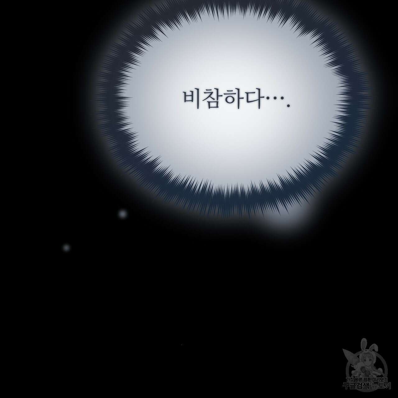 폼리스 19화 170