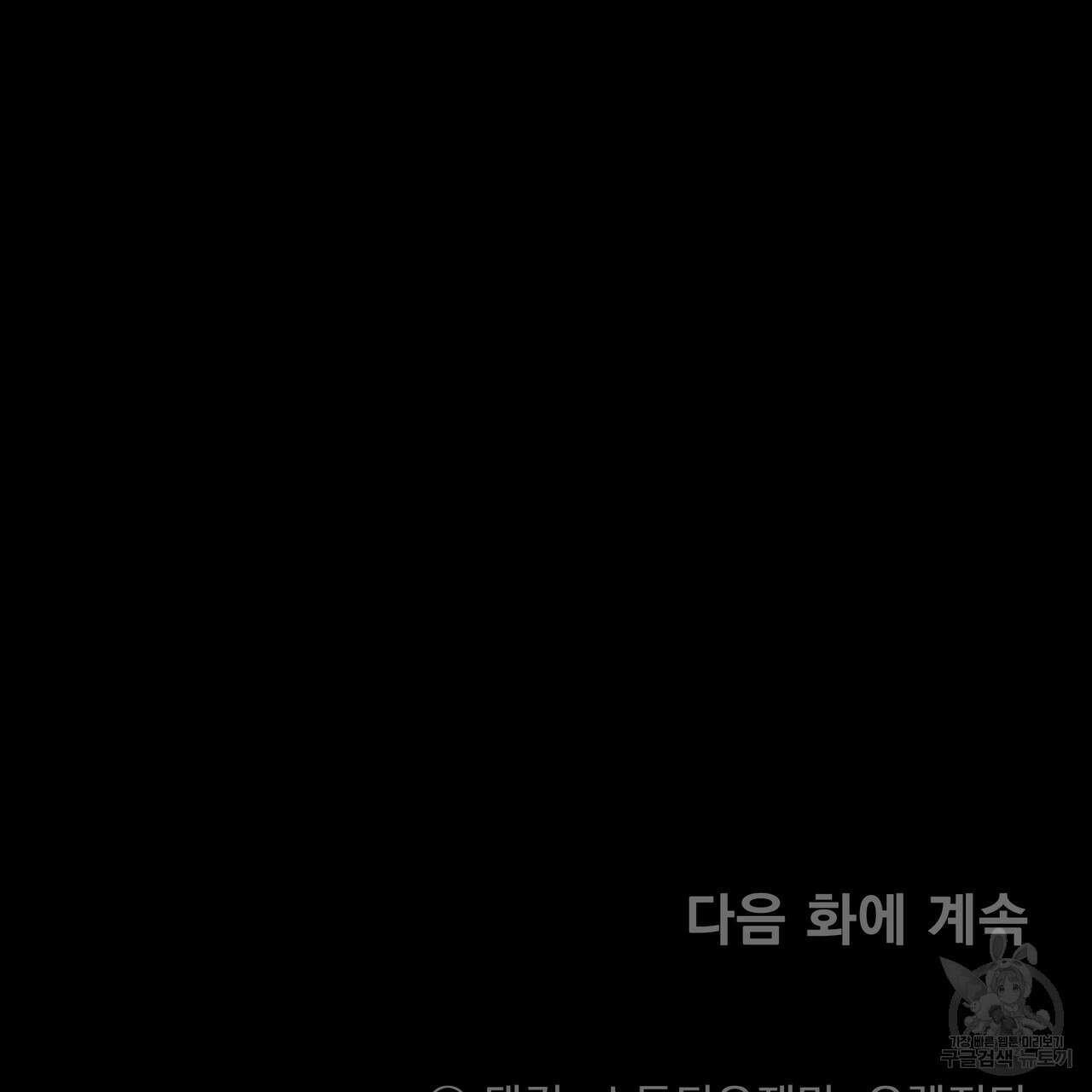 폼리스 19화 173