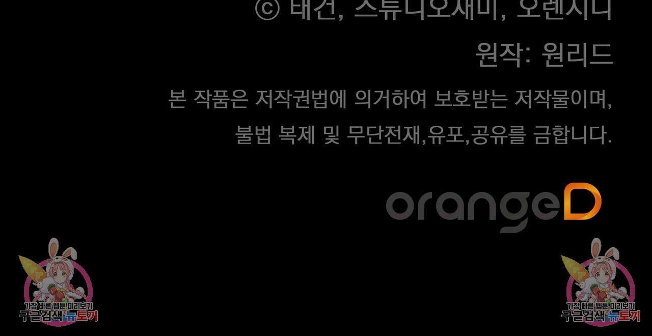 폼리스 19화 174