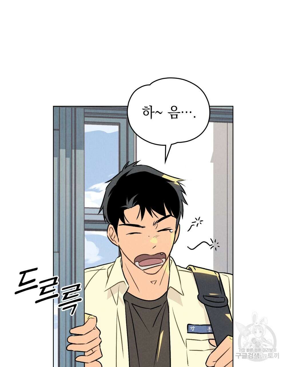 고백하기 30분 전 17화 2