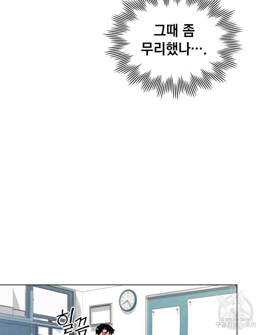 고백하기 30분 전 17화 12