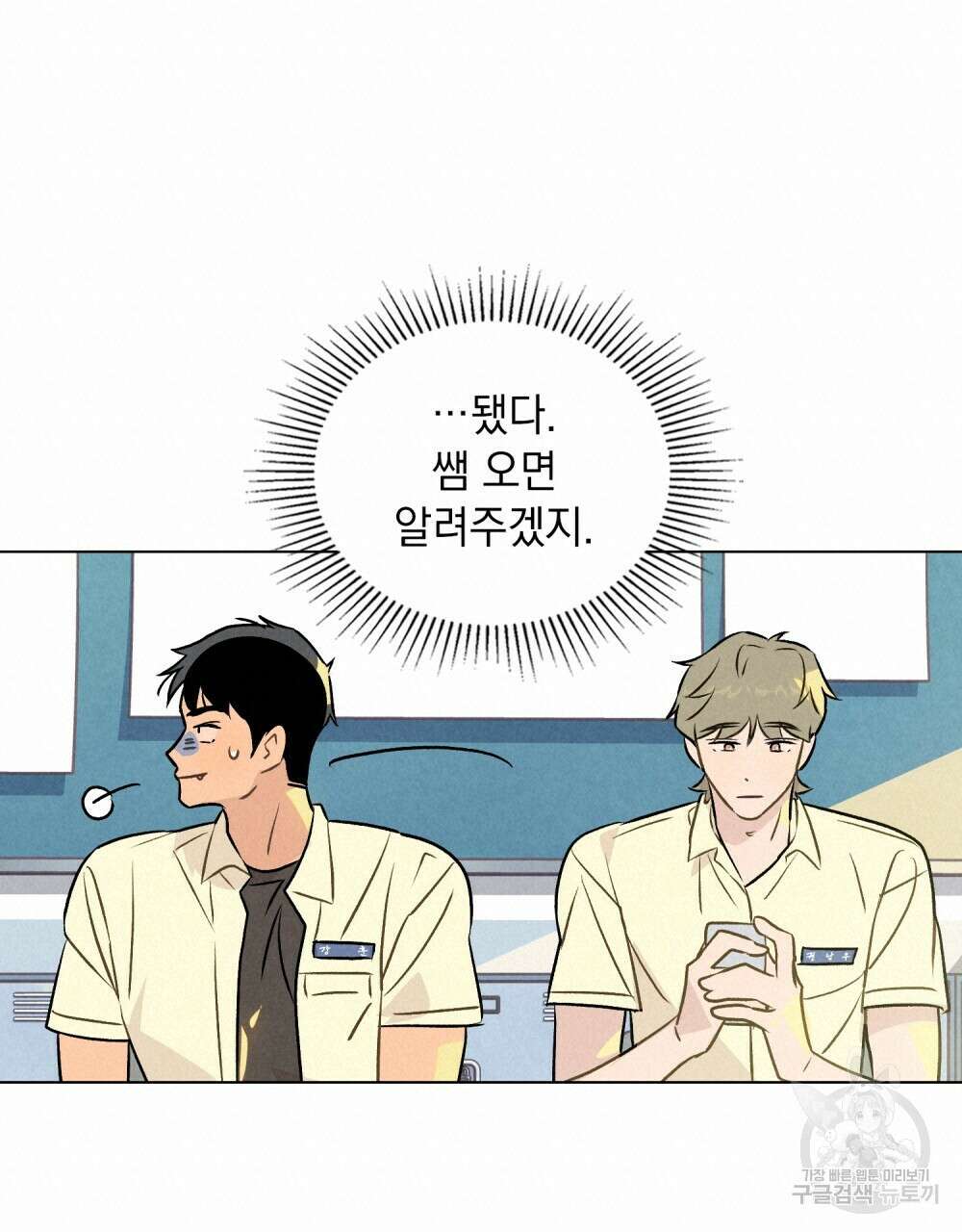 고백하기 30분 전 17화 17