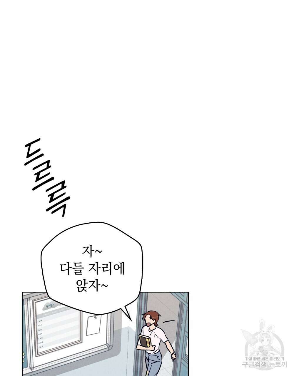 고백하기 30분 전 17화 18