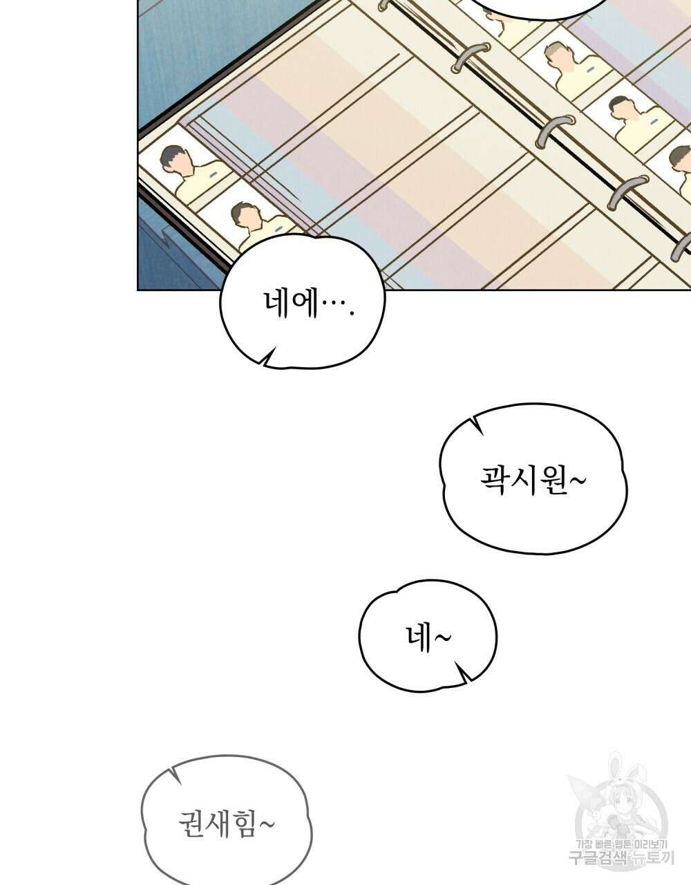 고백하기 30분 전 17화 20
