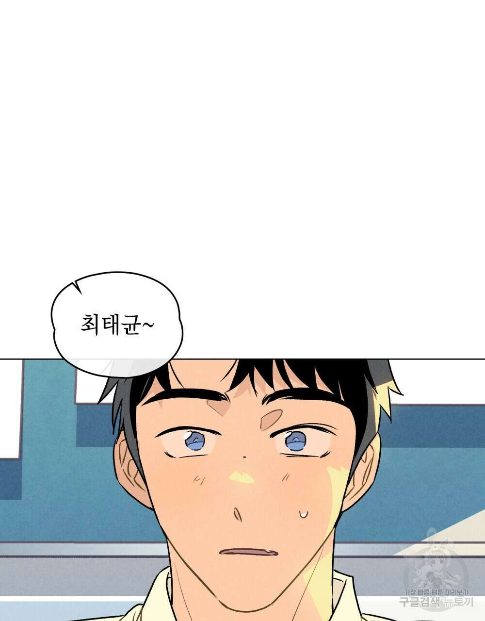 고백하기 30분 전 17화 24