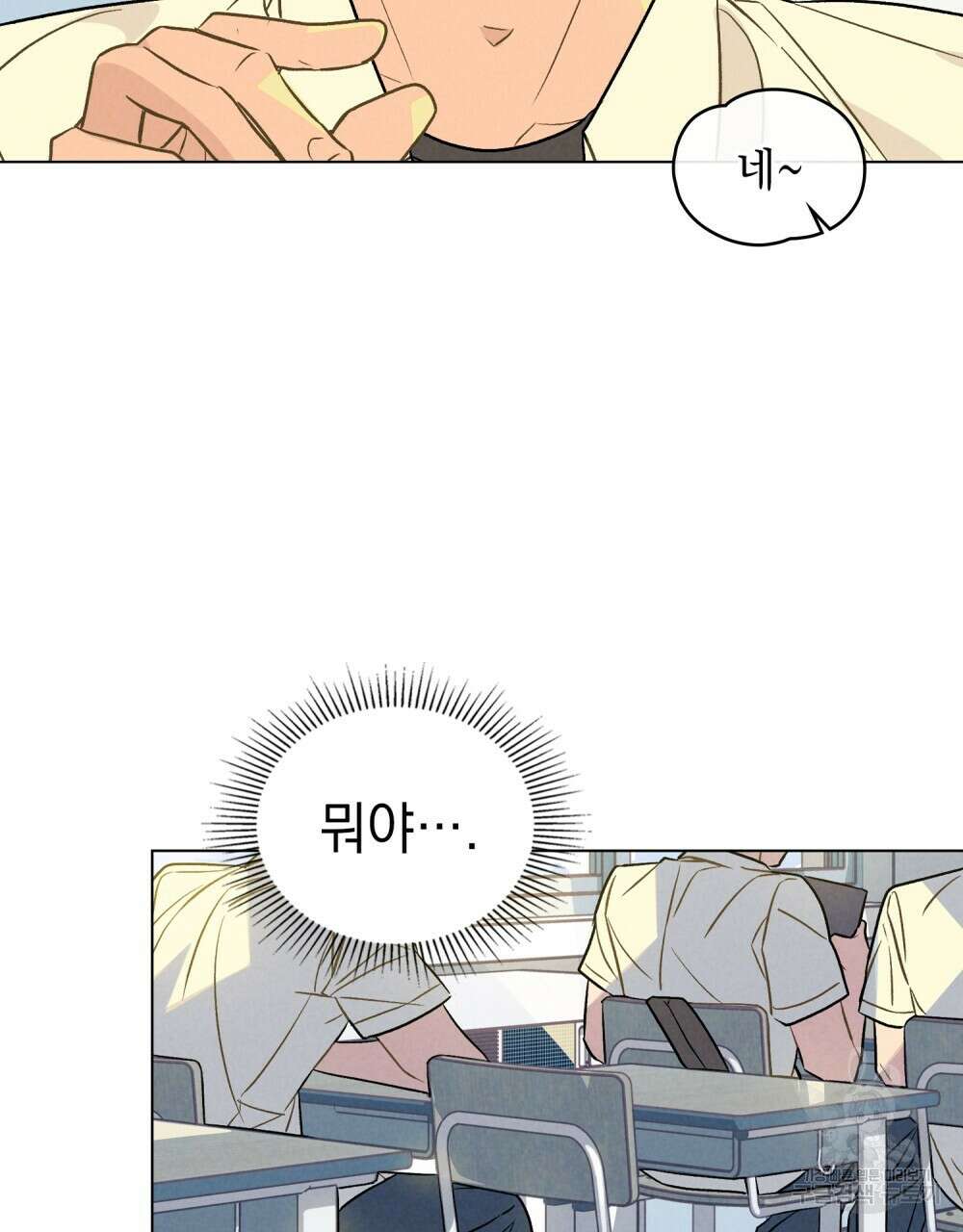 고백하기 30분 전 17화 25