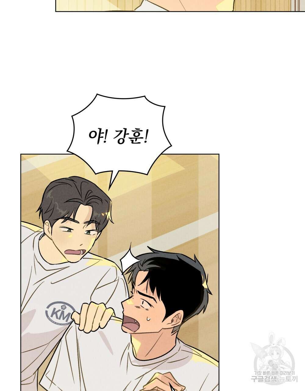 고백하기 30분 전 17화 32