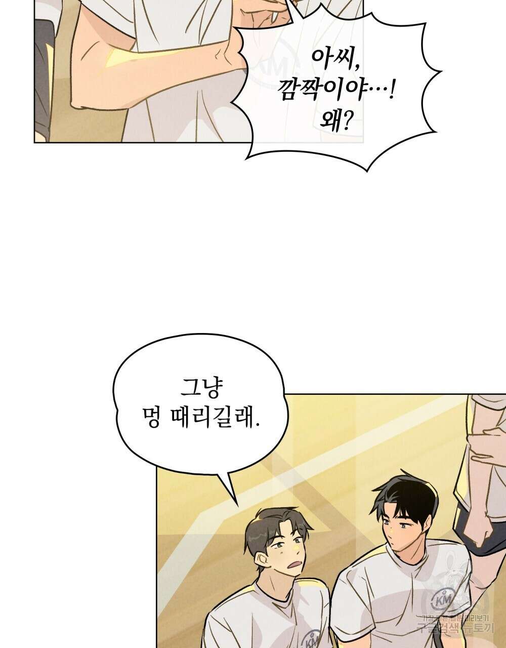 고백하기 30분 전 17화 33