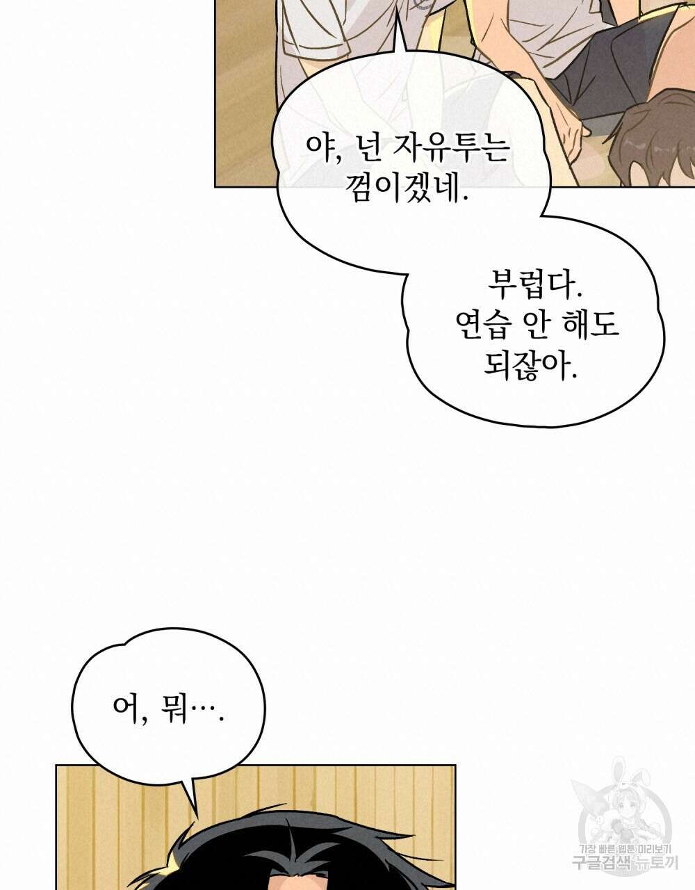 고백하기 30분 전 17화 34