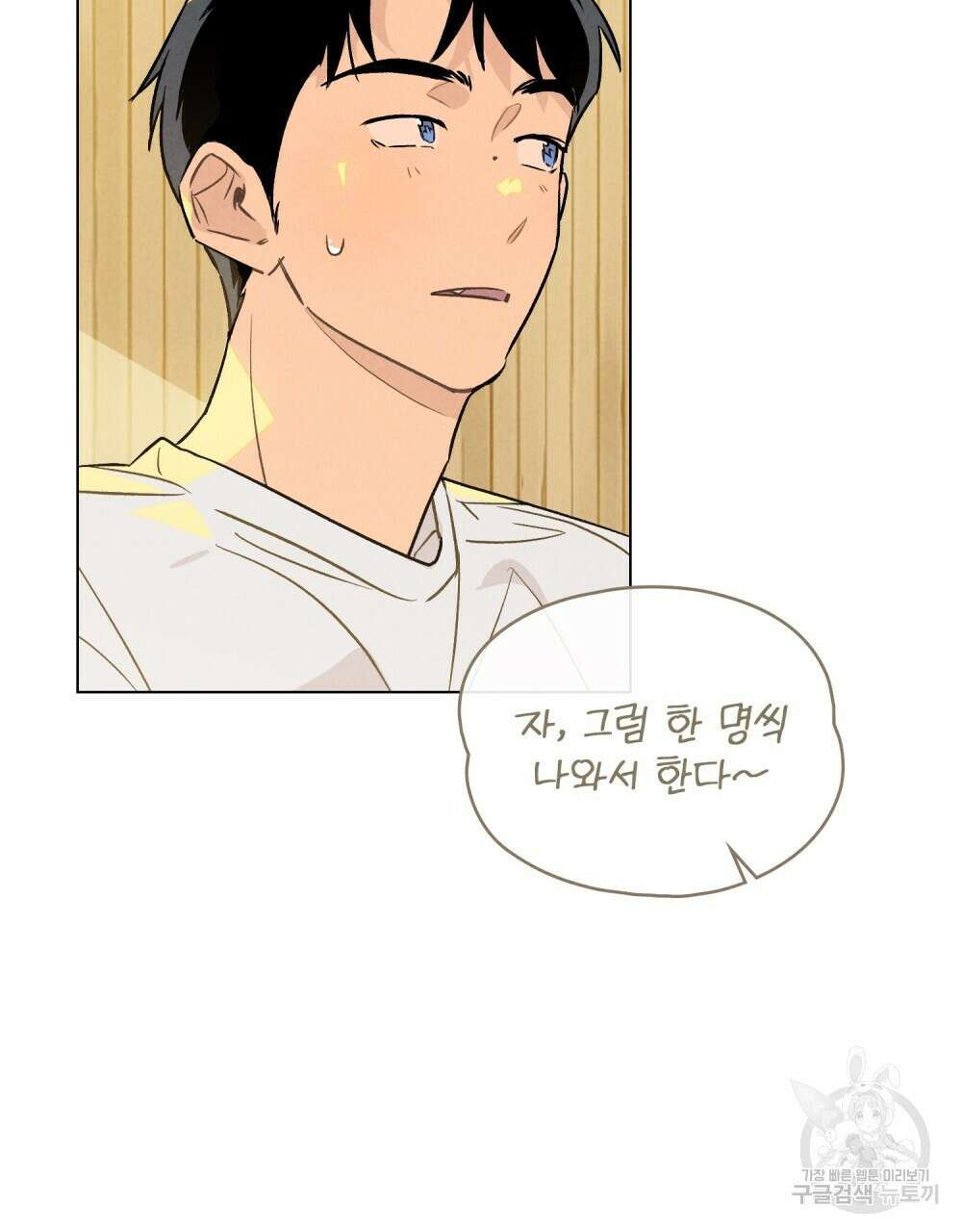고백하기 30분 전 17화 35