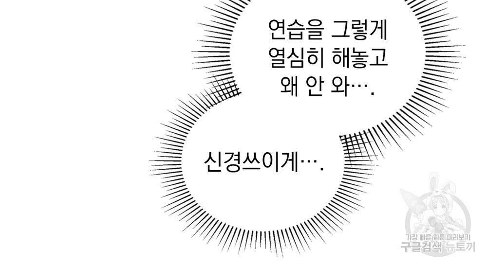 고백하기 30분 전 17화 37