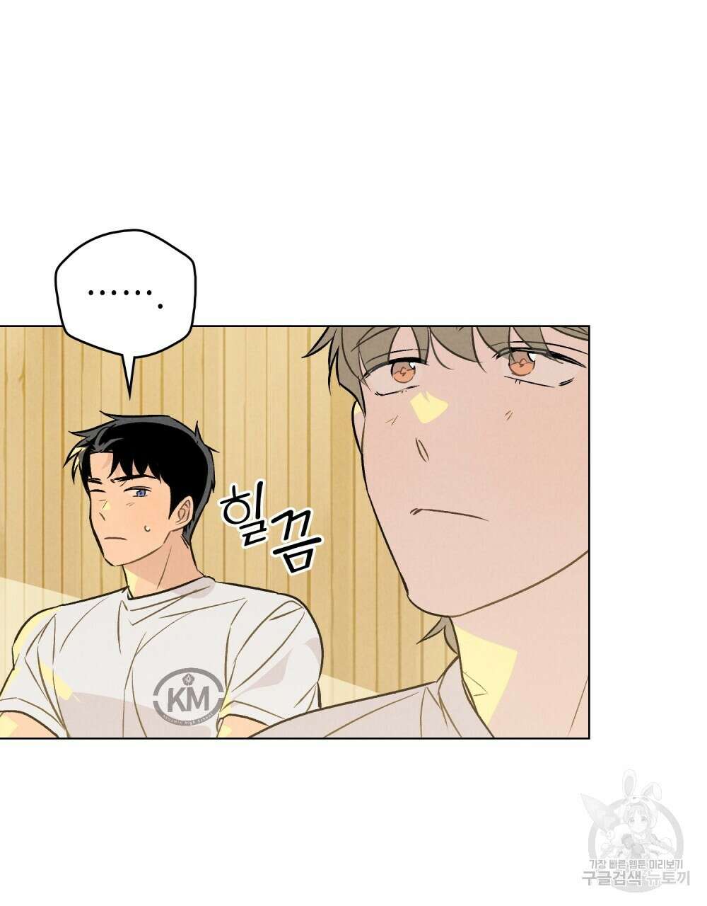 고백하기 30분 전 17화 38