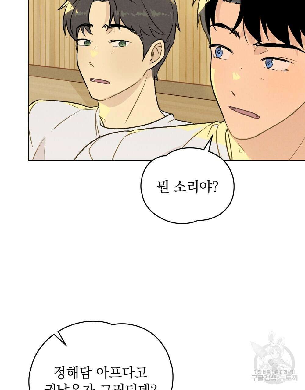 고백하기 30분 전 17화 42