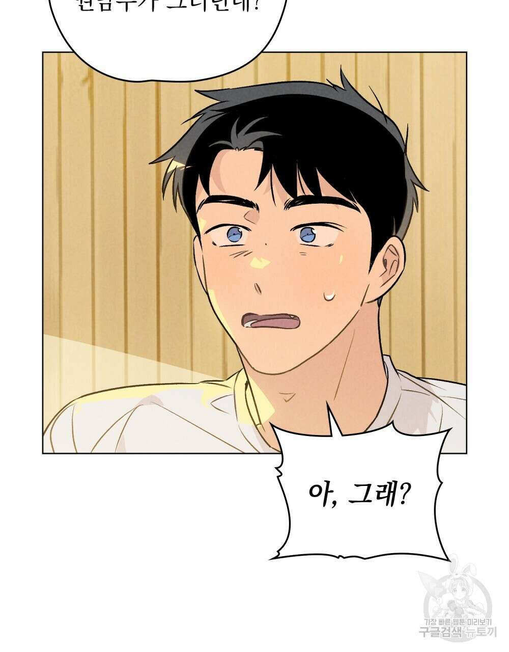 고백하기 30분 전 17화 43