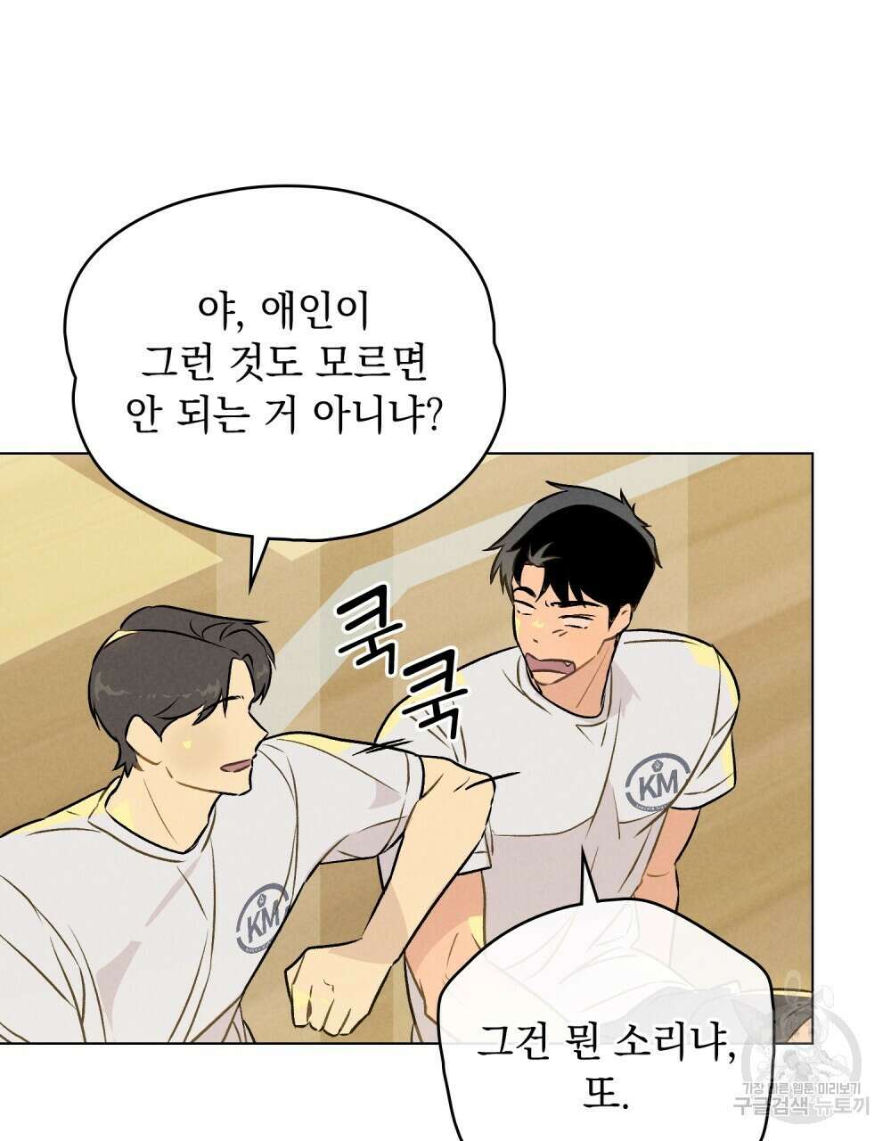 고백하기 30분 전 17화 44