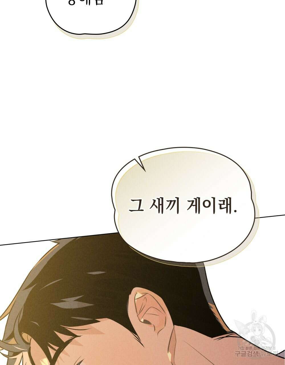 고백하기 30분 전 17화 47