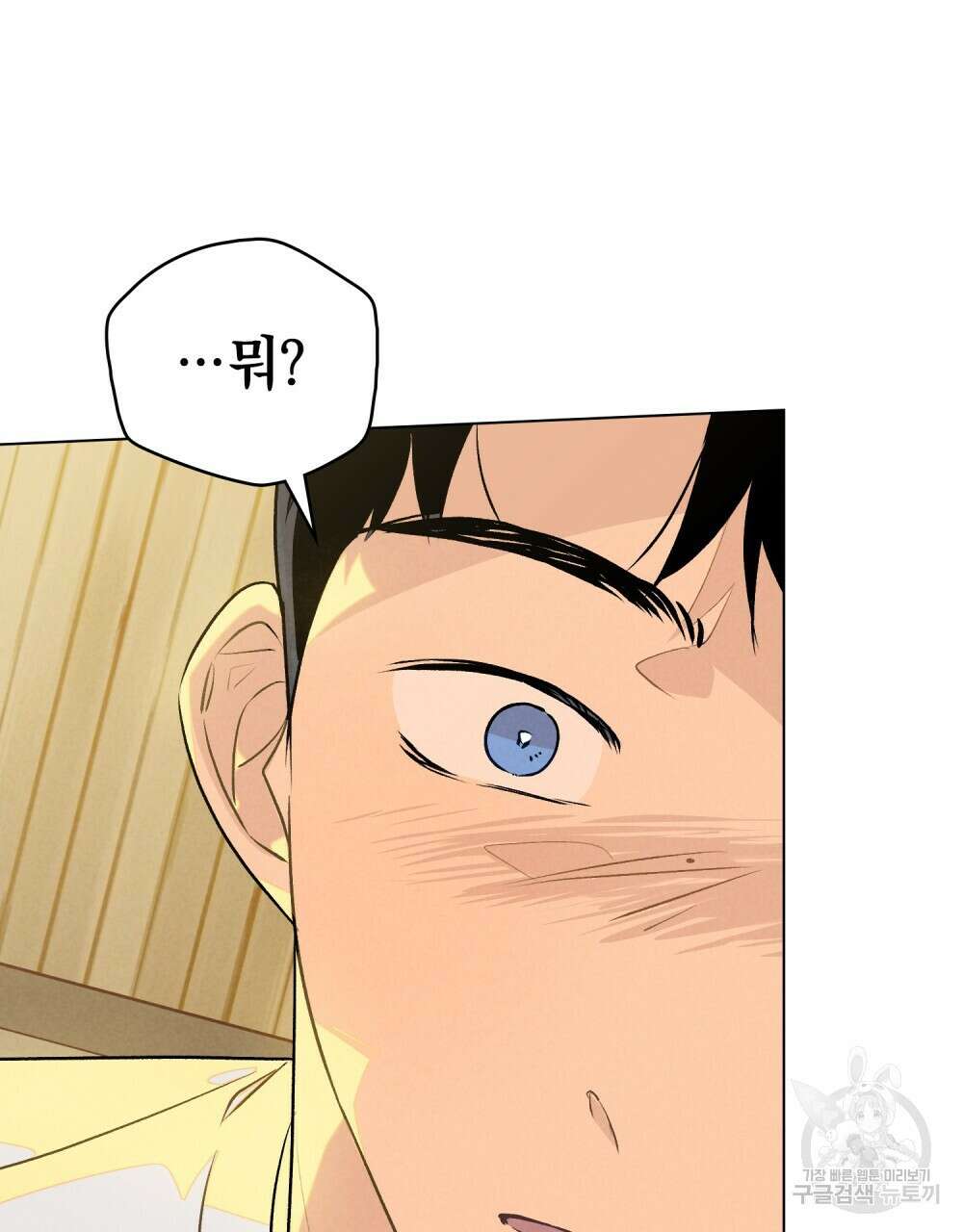 고백하기 30분 전 17화 49