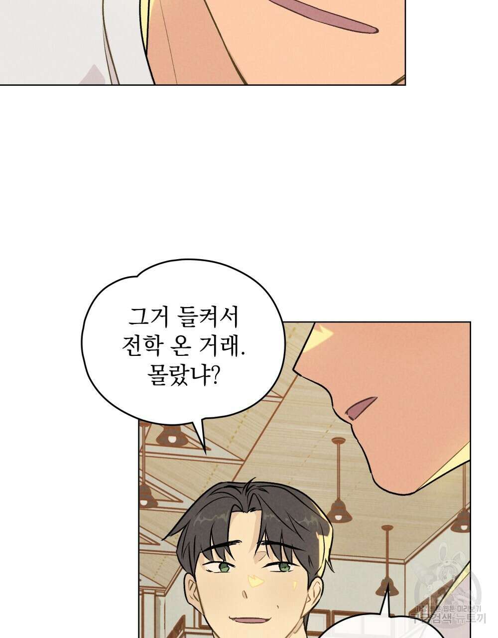 고백하기 30분 전 17화 50