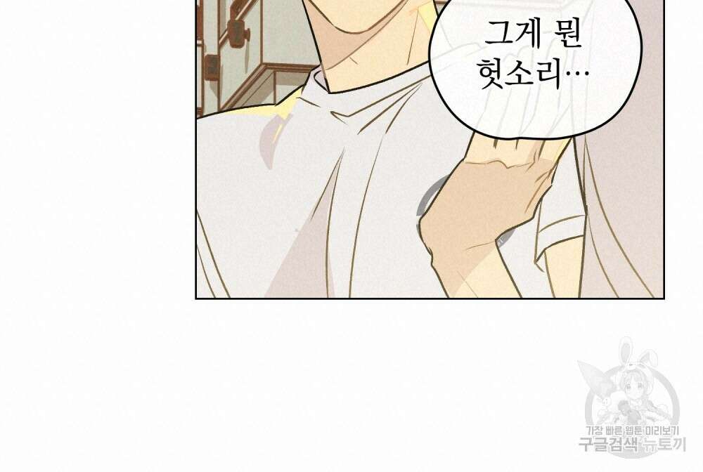 고백하기 30분 전 17화 51