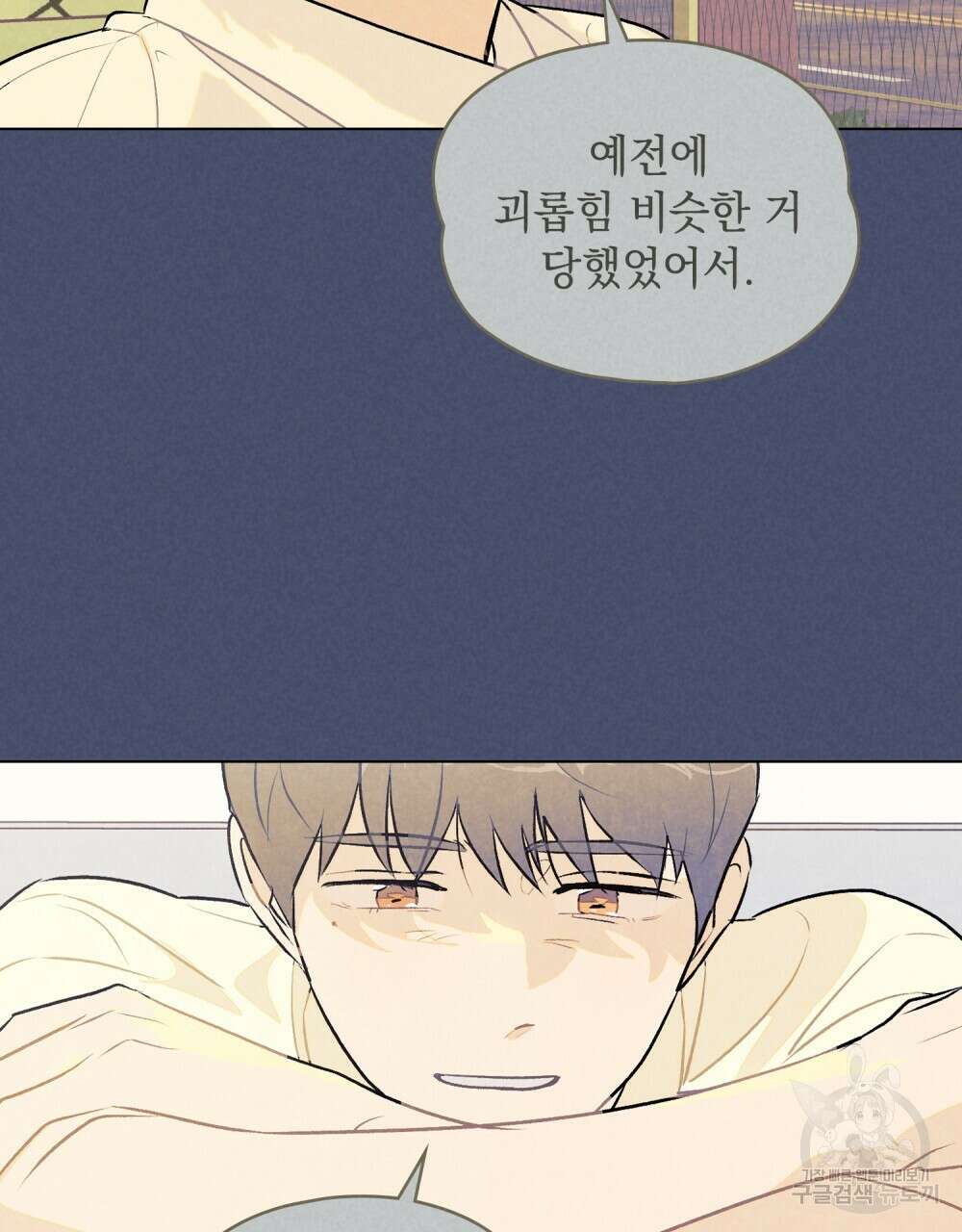 고백하기 30분 전 17화 54