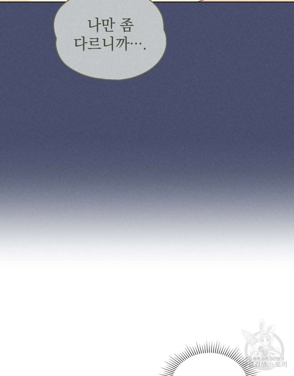 고백하기 30분 전 17화 55
