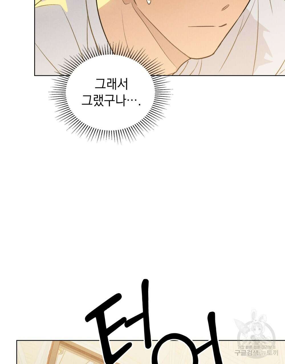 고백하기 30분 전 17화 57