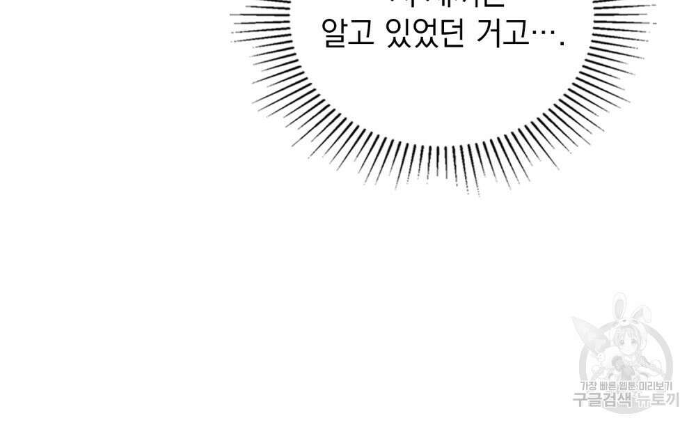 고백하기 30분 전 17화 61