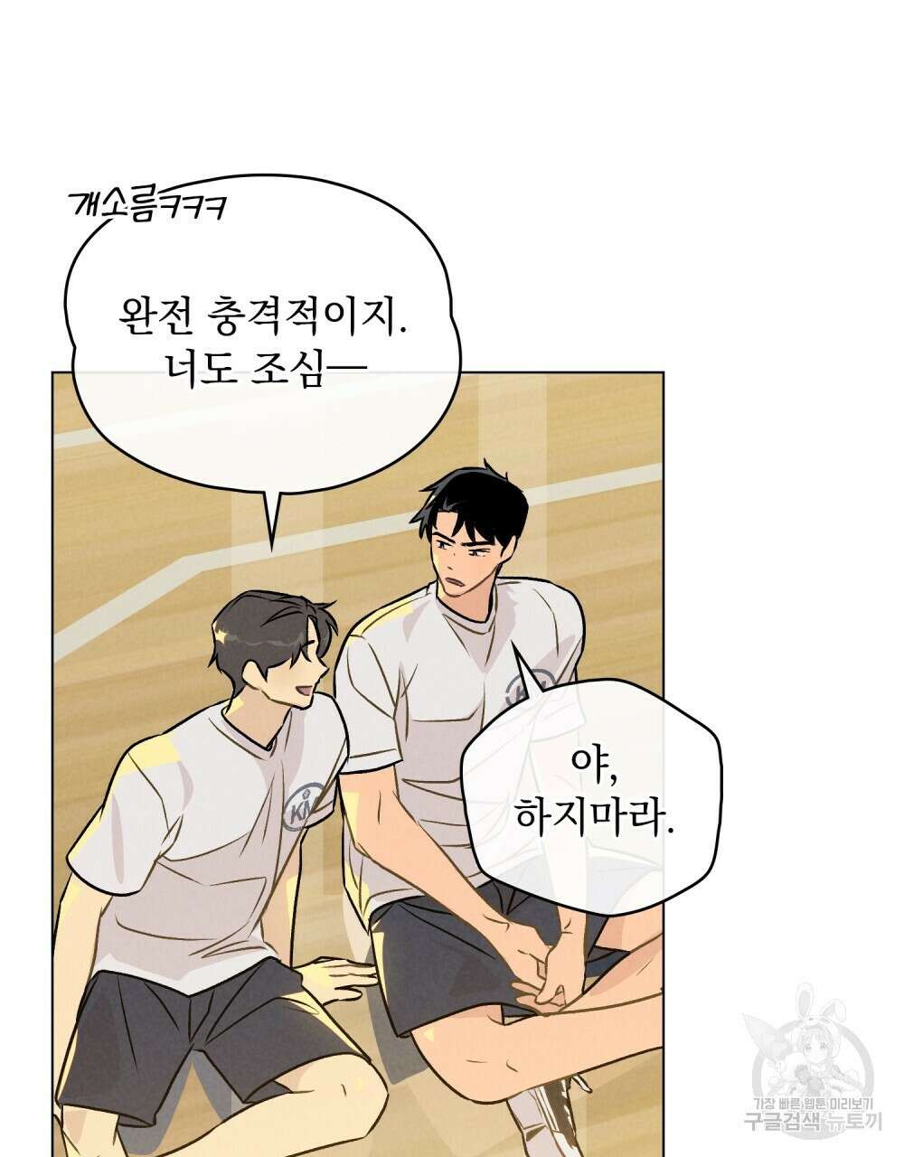 고백하기 30분 전 17화 62