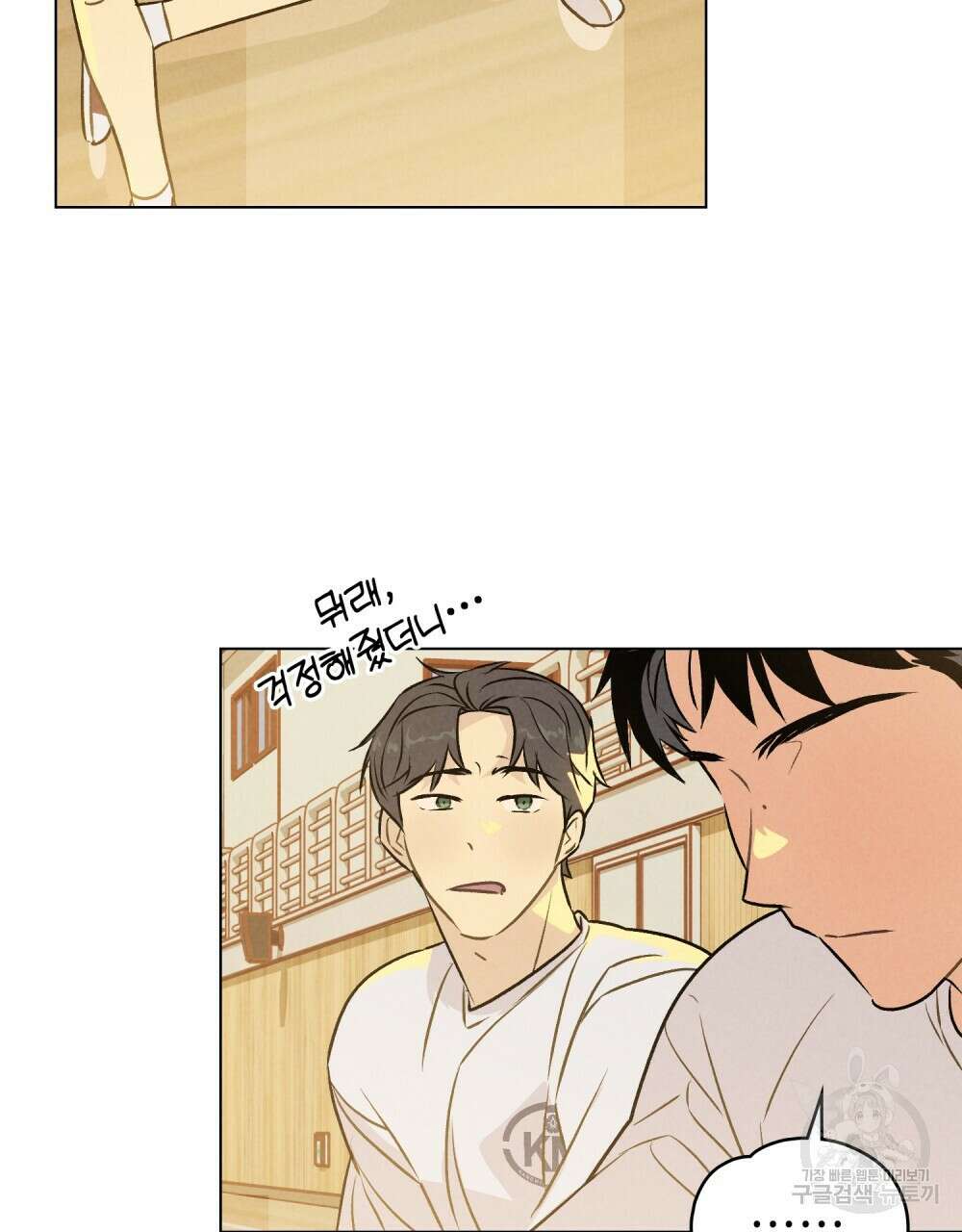 고백하기 30분 전 17화 63