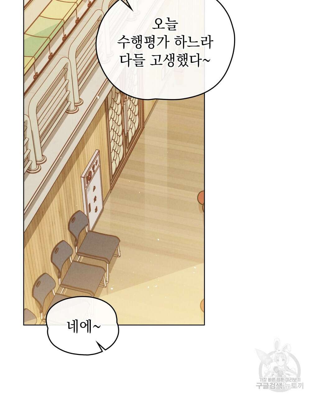 고백하기 30분 전 17화 65