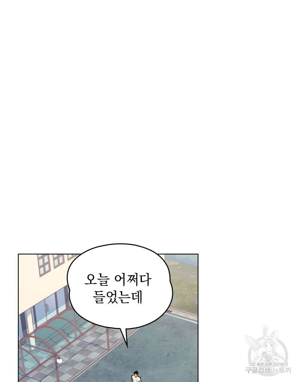 고백하기 30분 전 17화 70