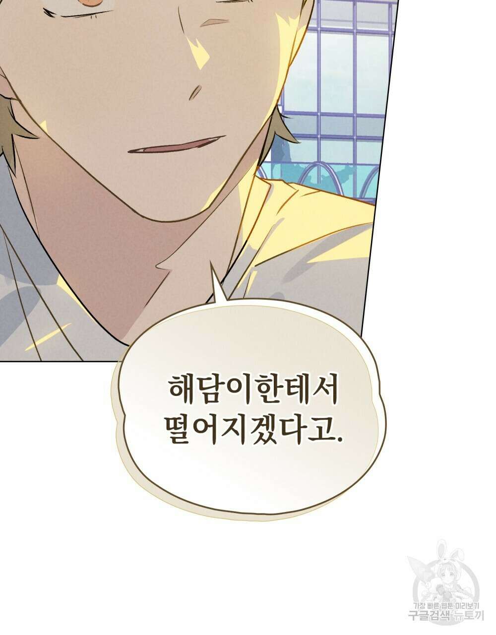 고백하기 30분 전 17화 78