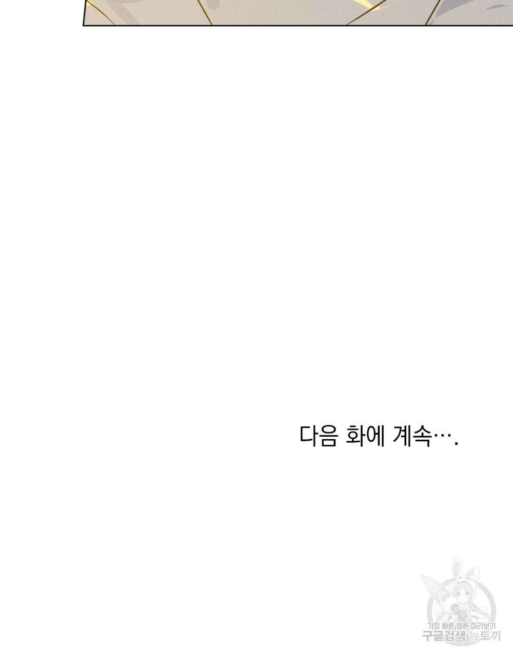 고백하기 30분 전 17화 80