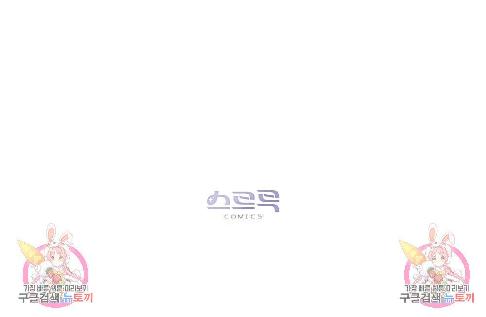 고백하기 30분 전 17화 81