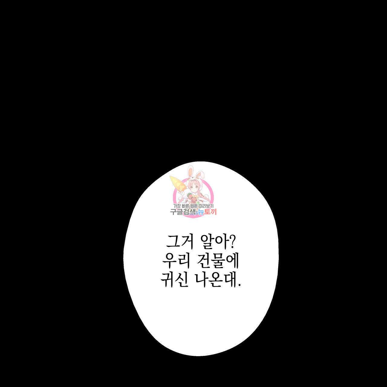 럭키 크레딧 외전 - 어느 여름 밤의 소동 (상) 1