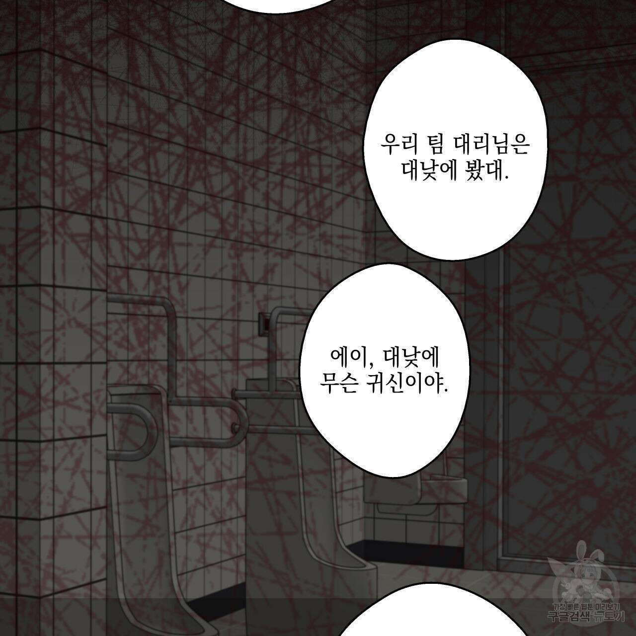 럭키 크레딧 외전 - 어느 여름 밤의 소동 (상) 3