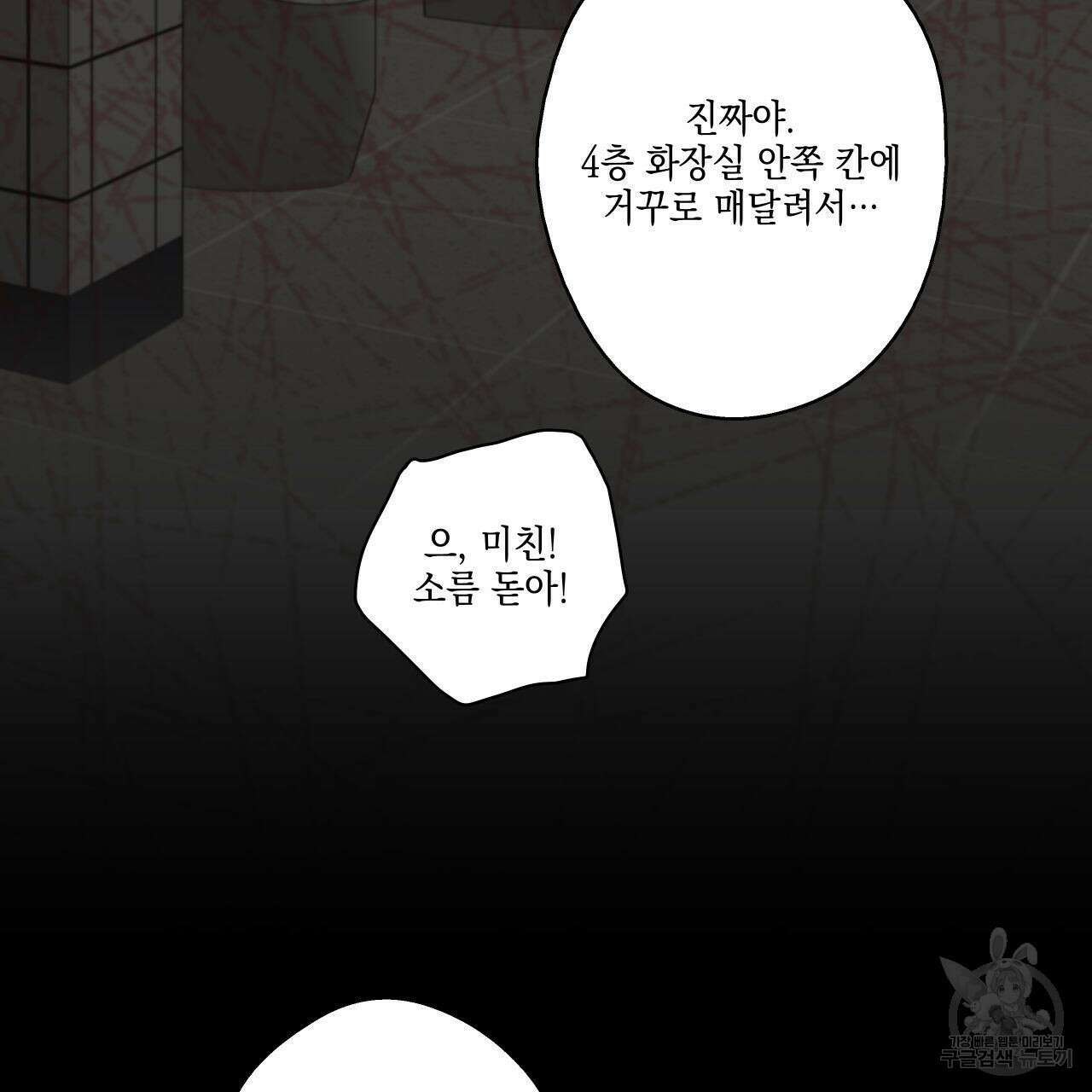 럭키 크레딧 외전 - 어느 여름 밤의 소동 (상) 4