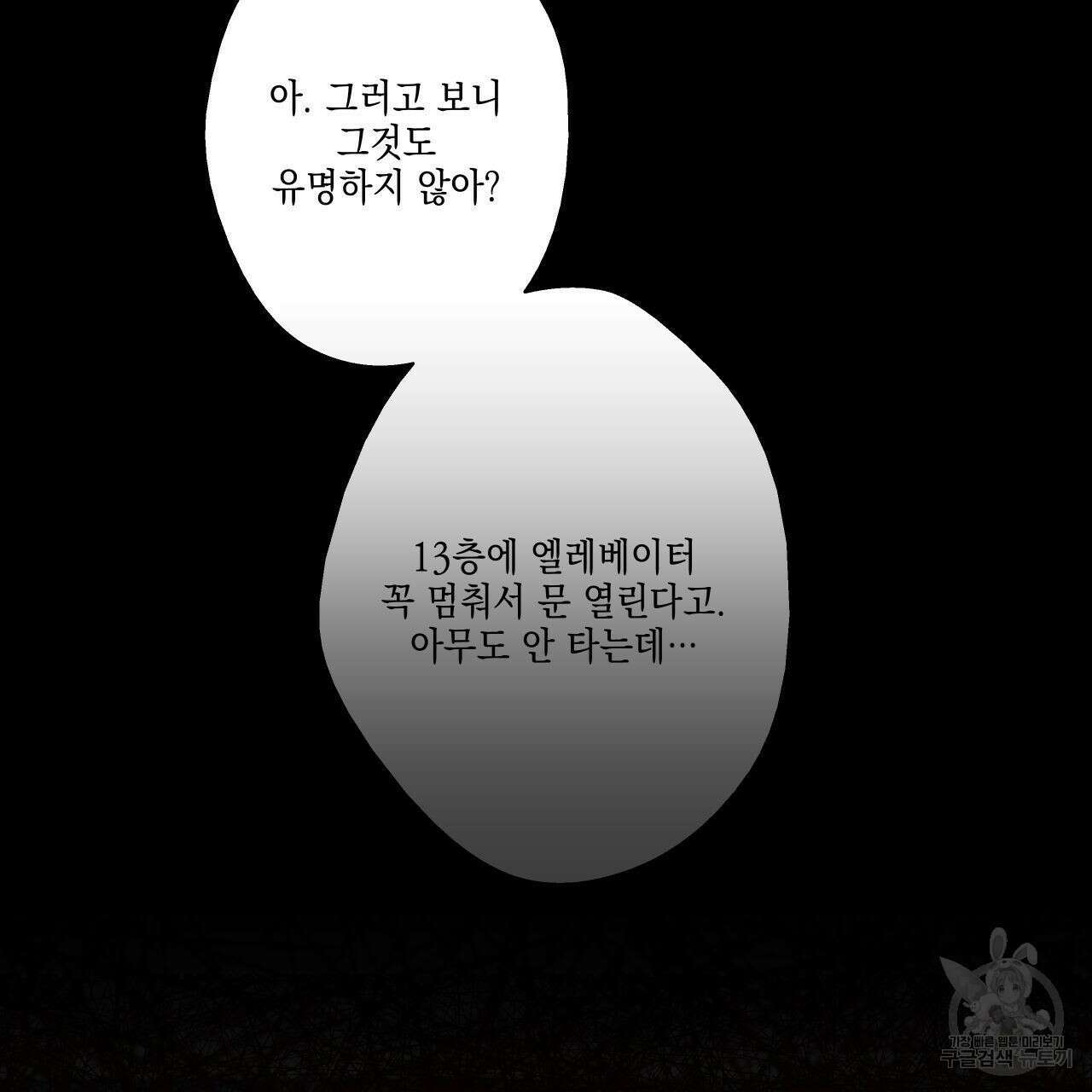 럭키 크레딧 외전 - 어느 여름 밤의 소동 (상) 5