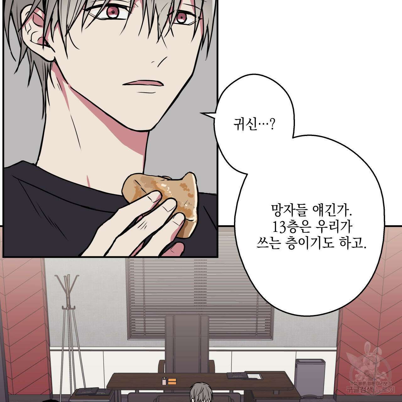 럭키 크레딧 외전 - 어느 여름 밤의 소동 (상) 13