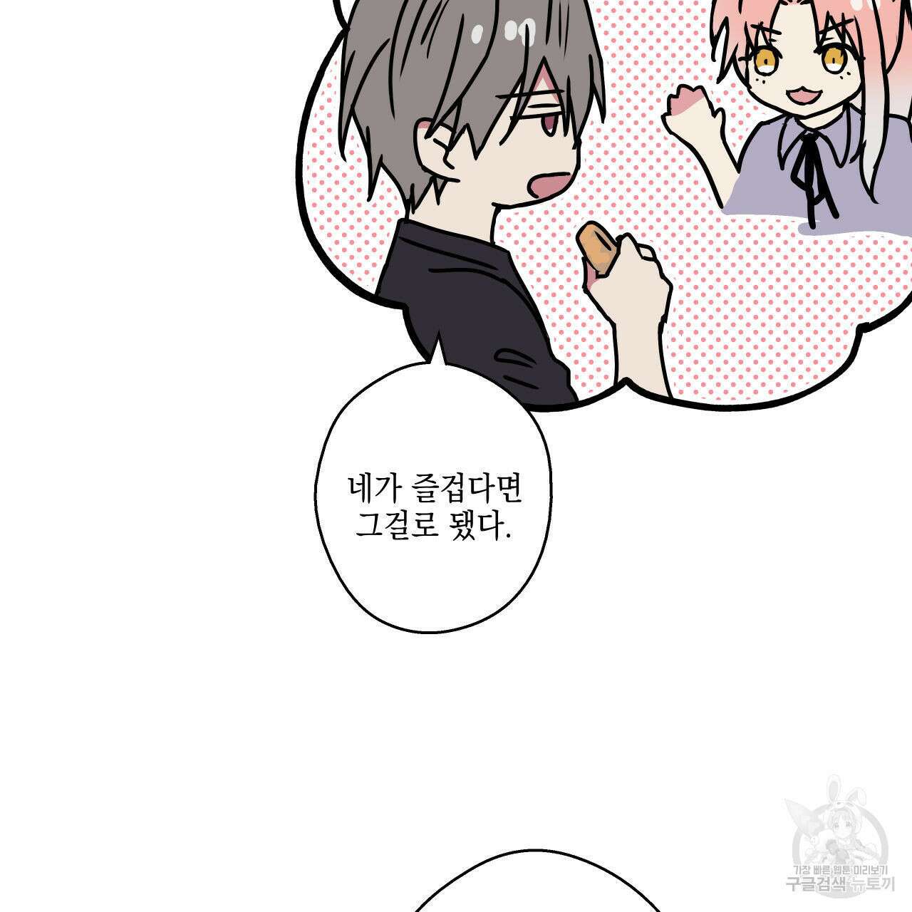 럭키 크레딧 외전 - 어느 여름 밤의 소동 (상) 15
