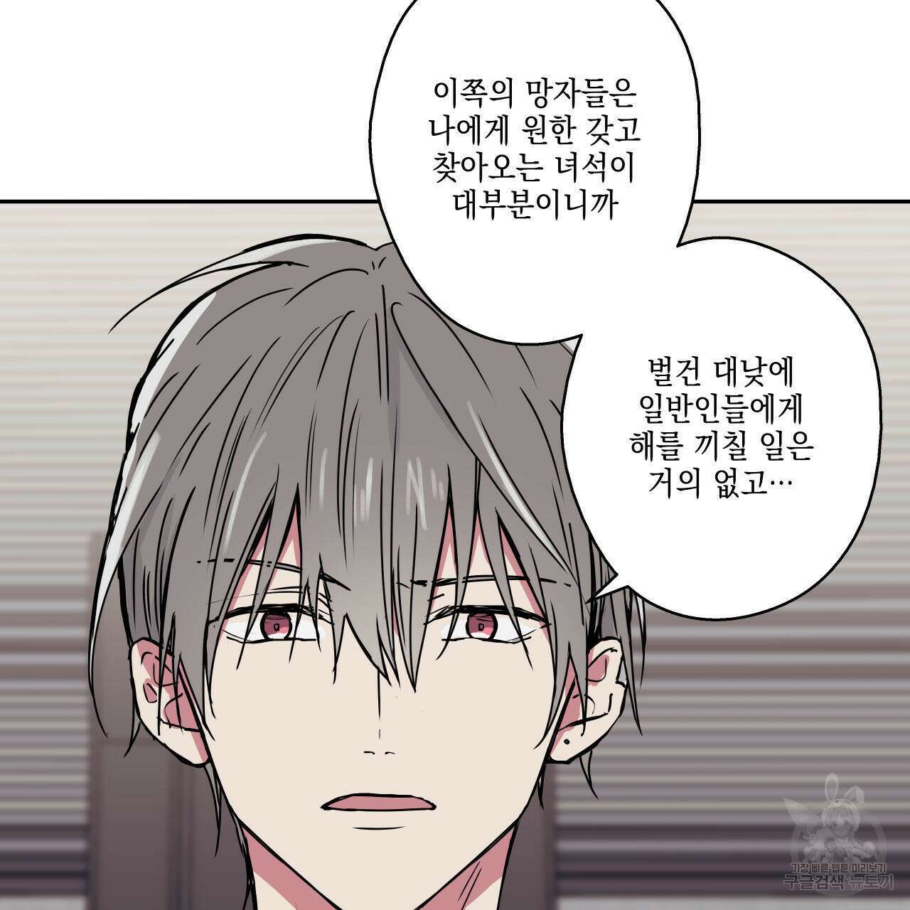 럭키 크레딧 외전 - 어느 여름 밤의 소동 (상) 16