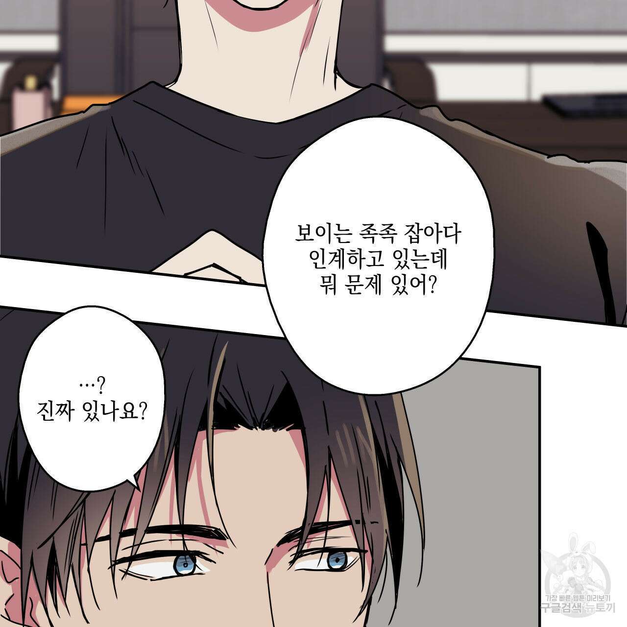 럭키 크레딧 외전 - 어느 여름 밤의 소동 (상) 17
