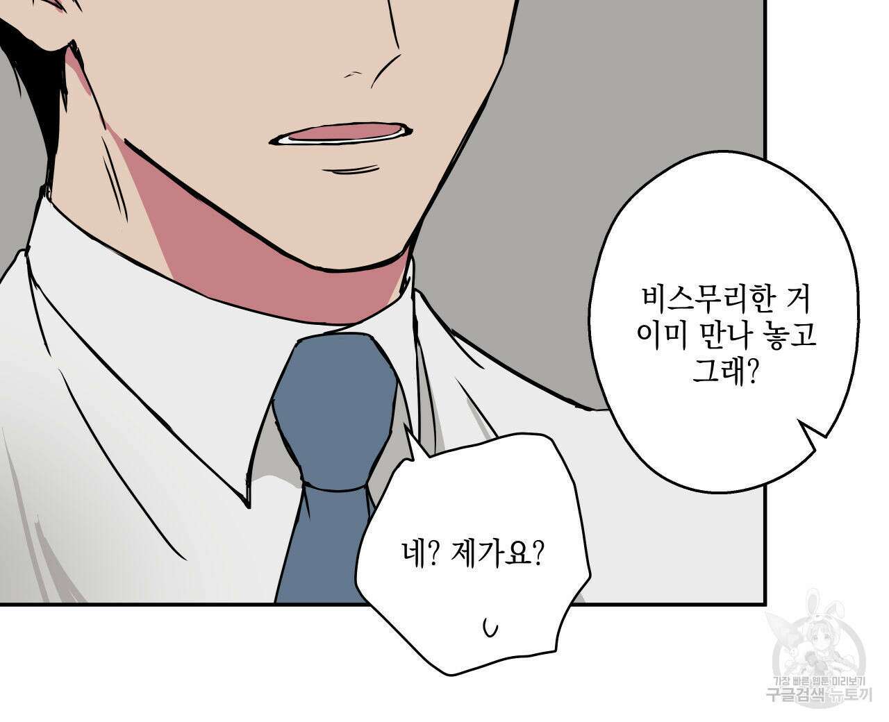 럭키 크레딧 외전 - 어느 여름 밤의 소동 (상) 18