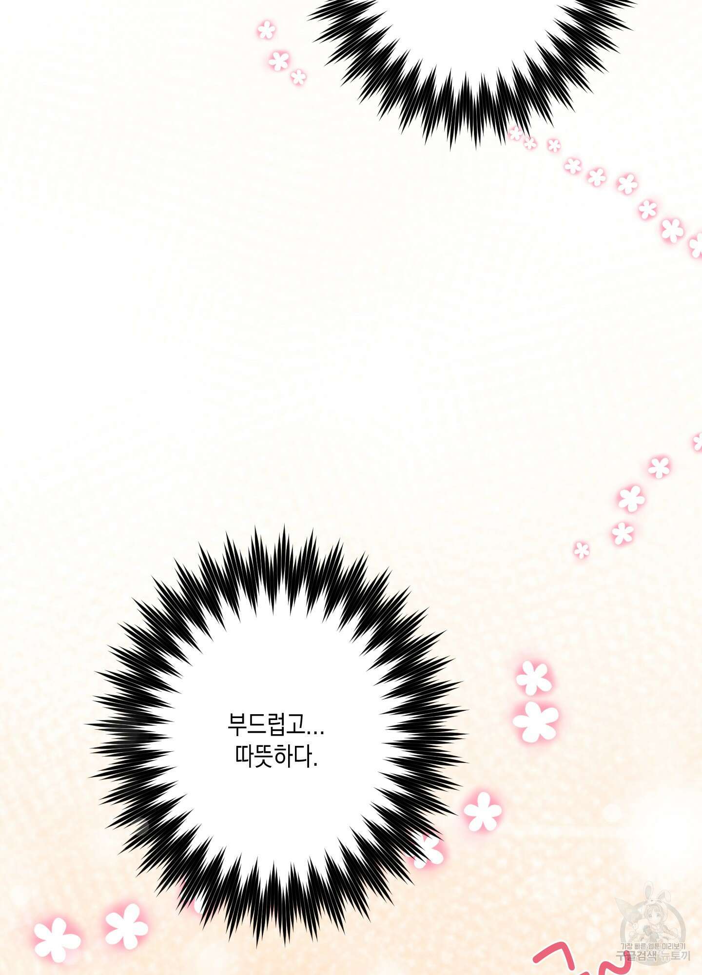 곧! 추가될 예정입니다 13화 2