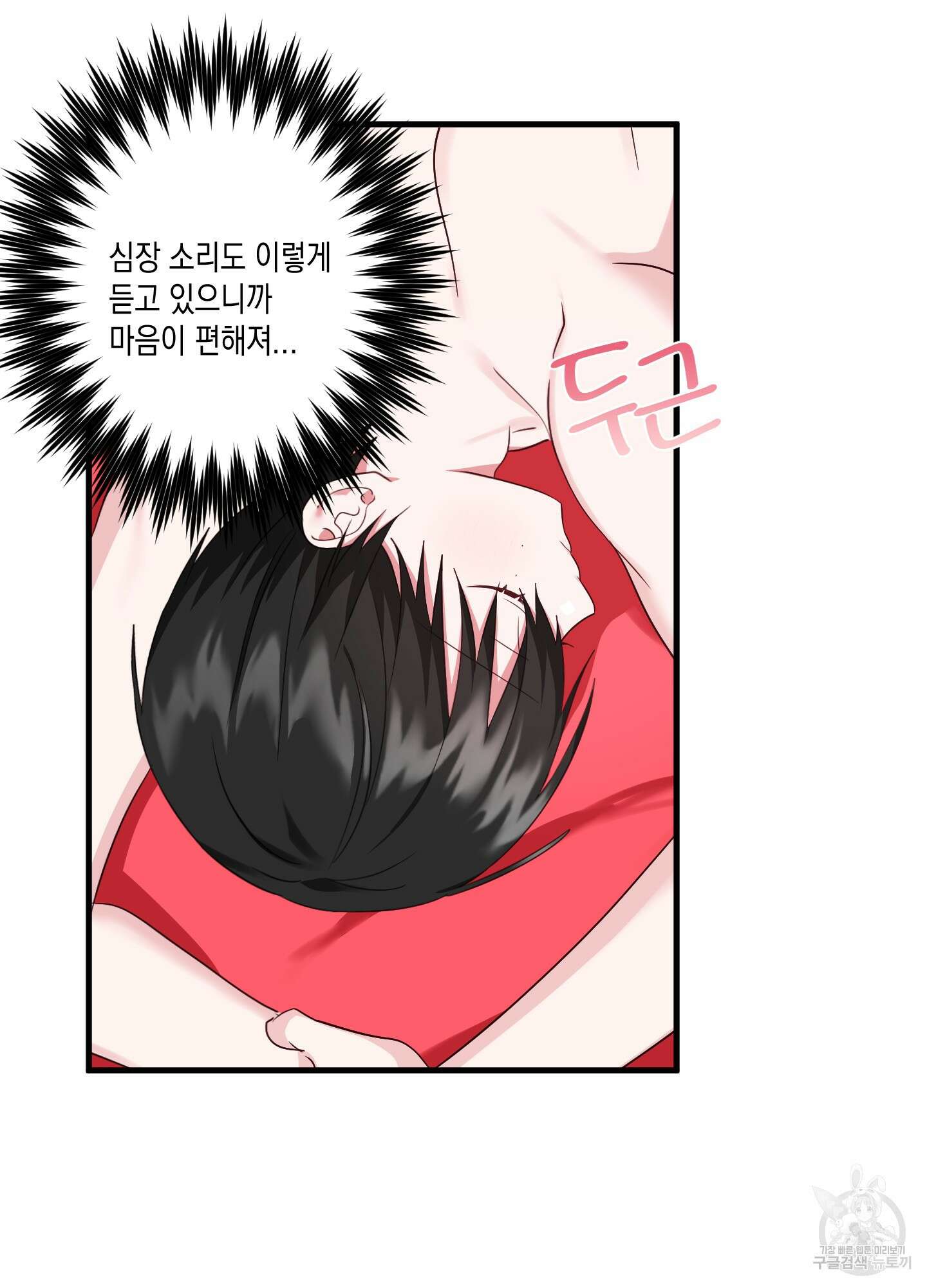 곧! 추가될 예정입니다 13화 6