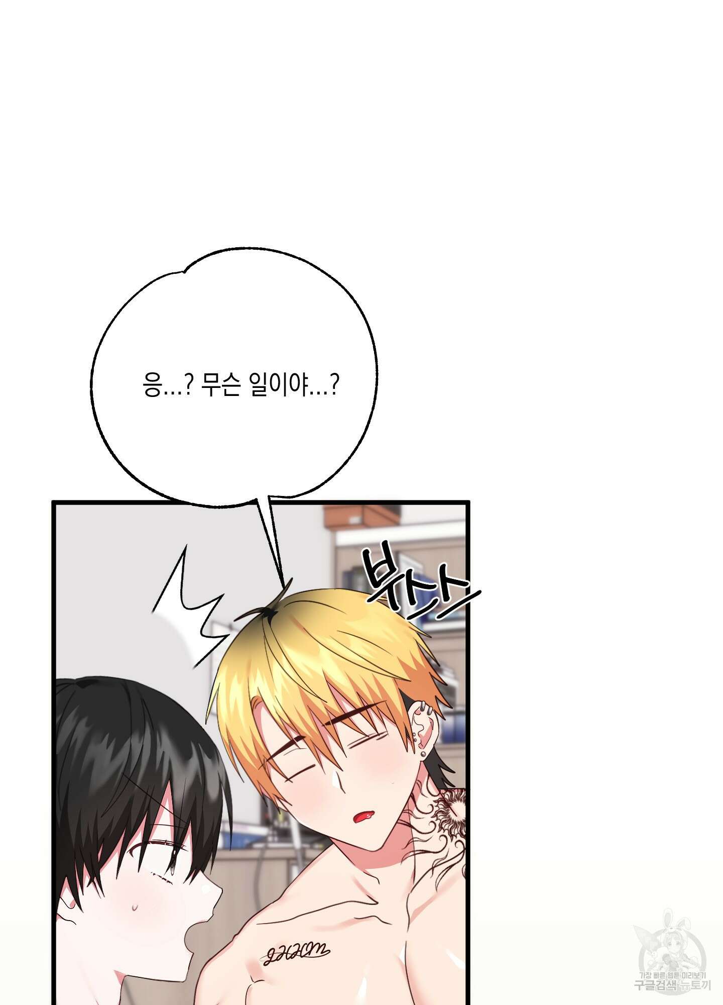 곧! 추가될 예정입니다 13화 14