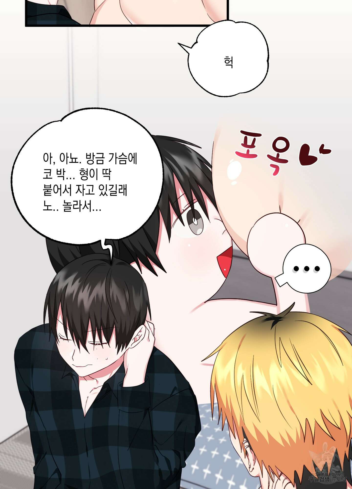 곧! 추가될 예정입니다 13화 15