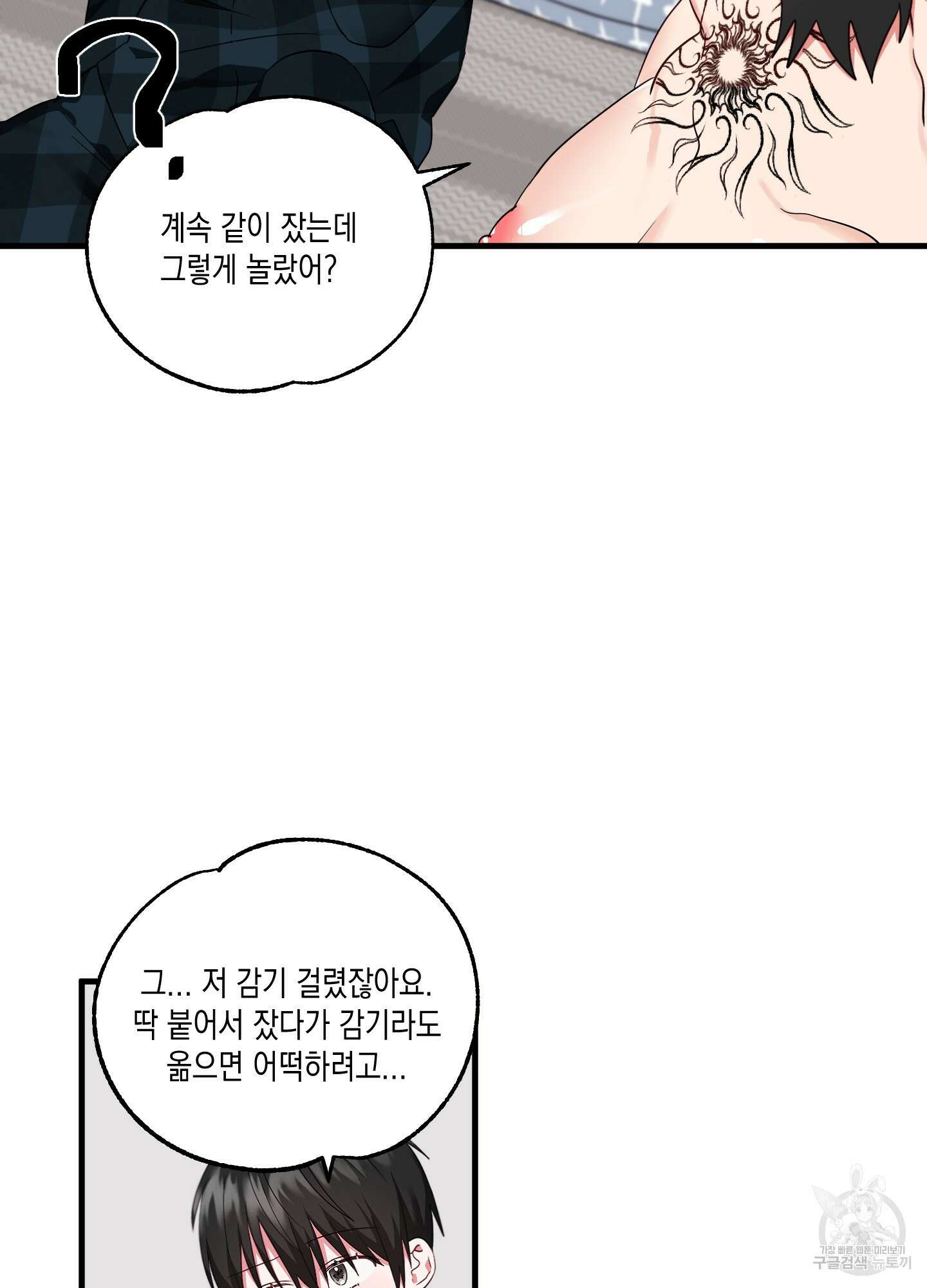 곧! 추가될 예정입니다 13화 16