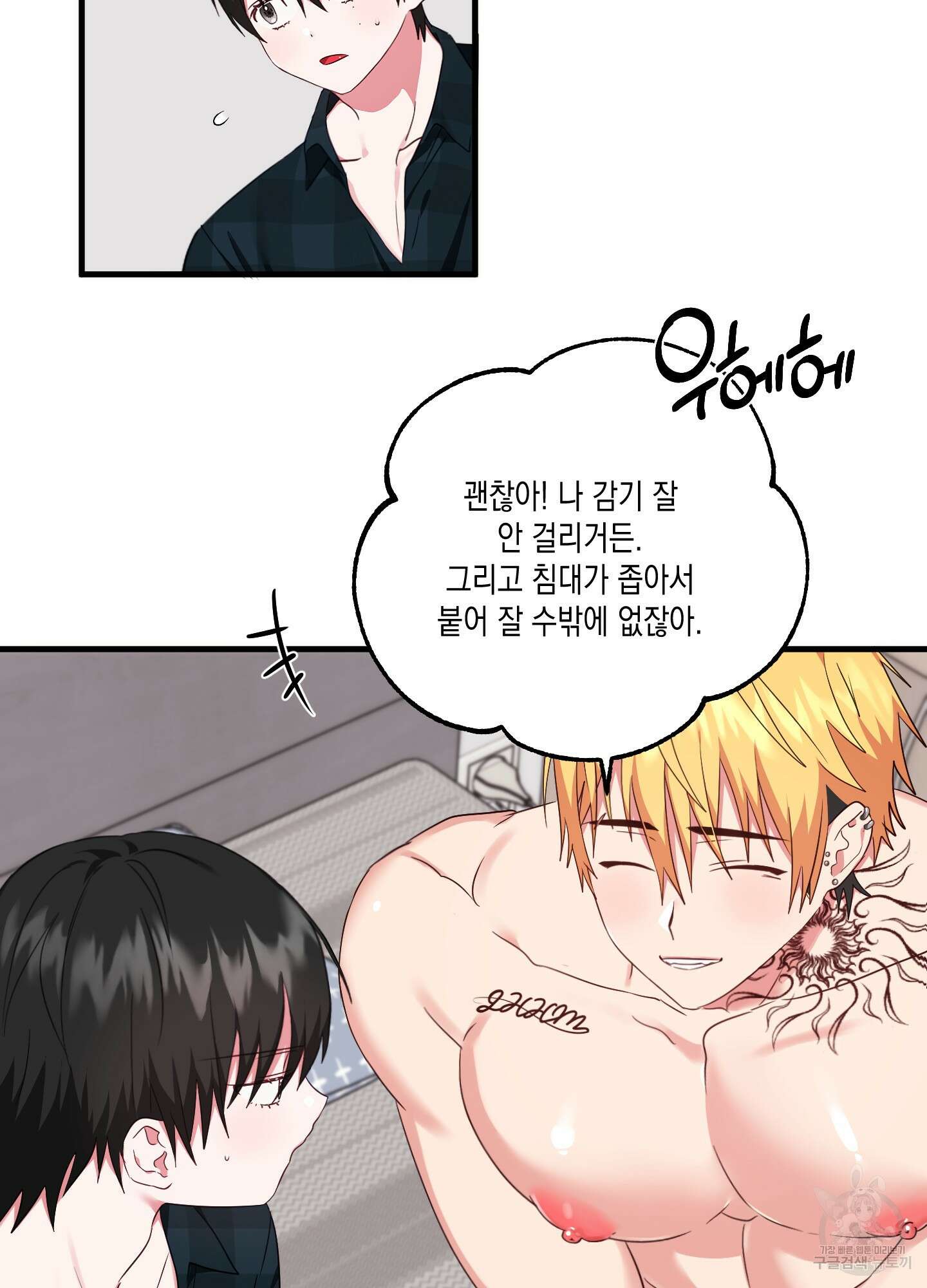 곧! 추가될 예정입니다 13화 17