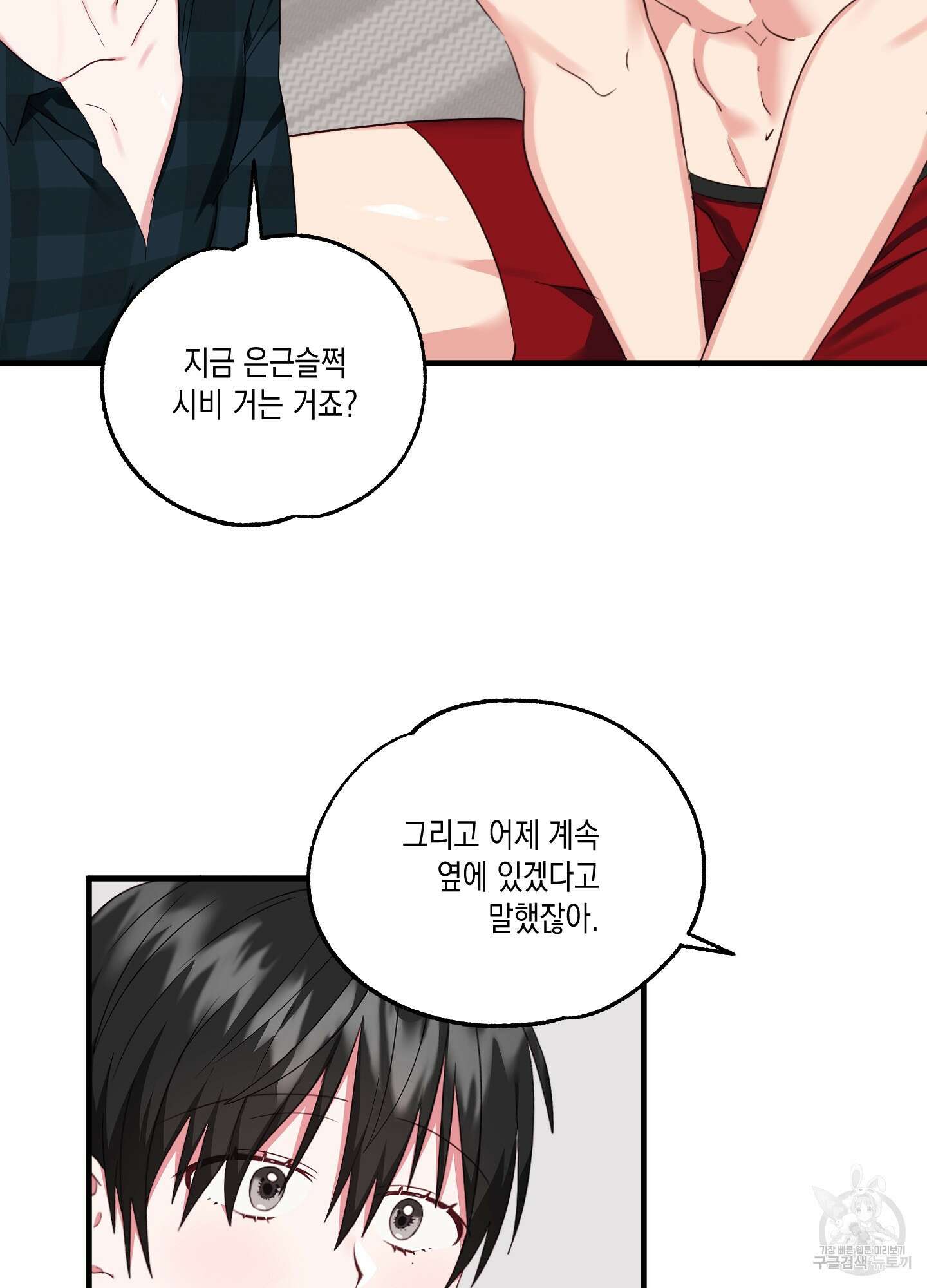 곧! 추가될 예정입니다 13화 18